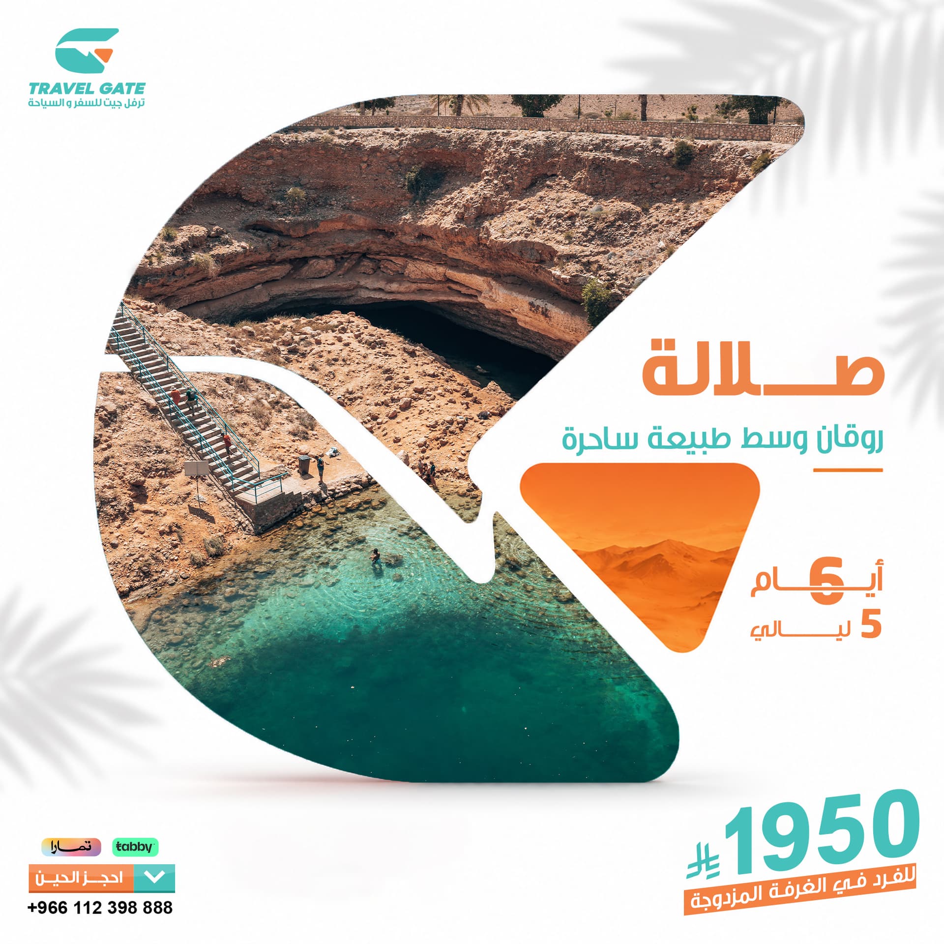 صلالة