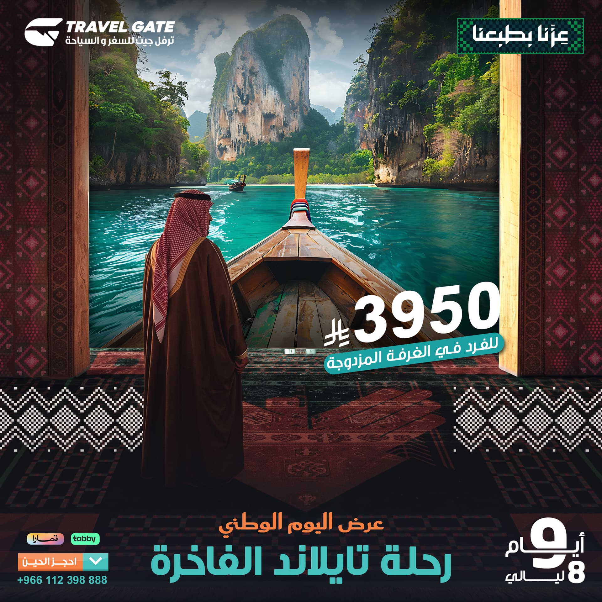 تايلاند